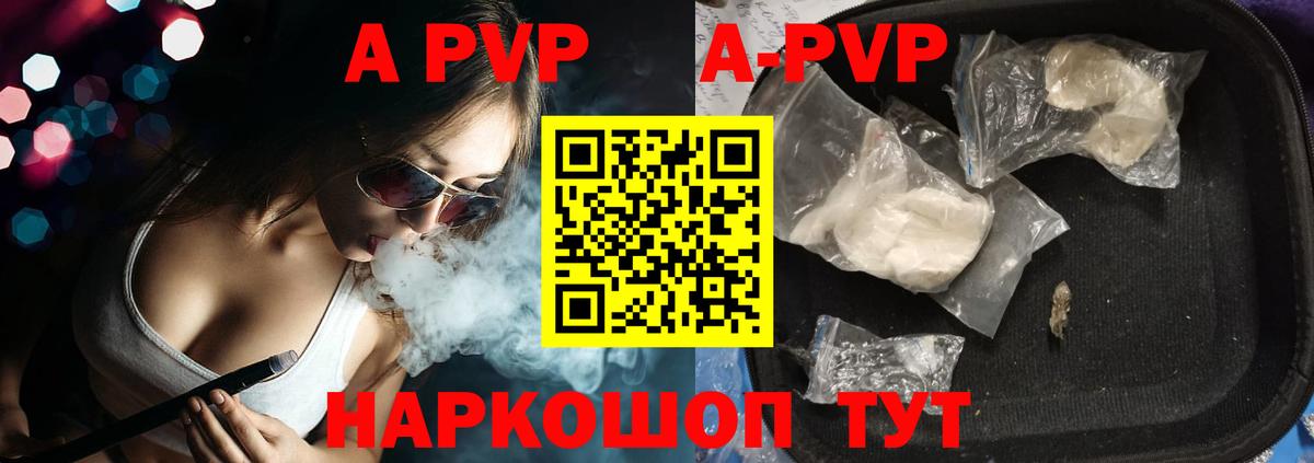Alpha-PVP СК КРИС  Вход с VPN  APVP СК КРИС  А ПВП СК КРИС  Ревда 
