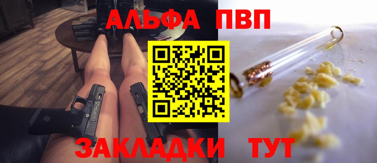 Alfa_PVP мука Ревда