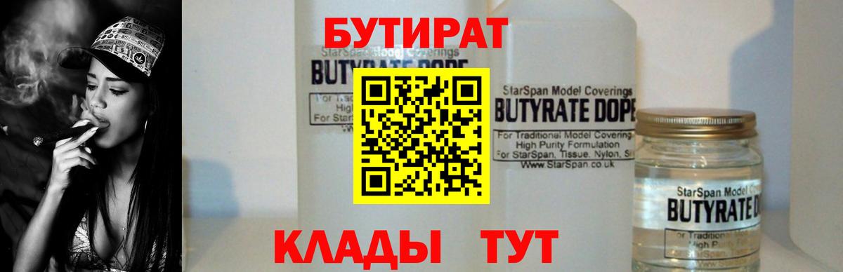 БУТИРАТ оксана  Вход с VPN  Ревда 