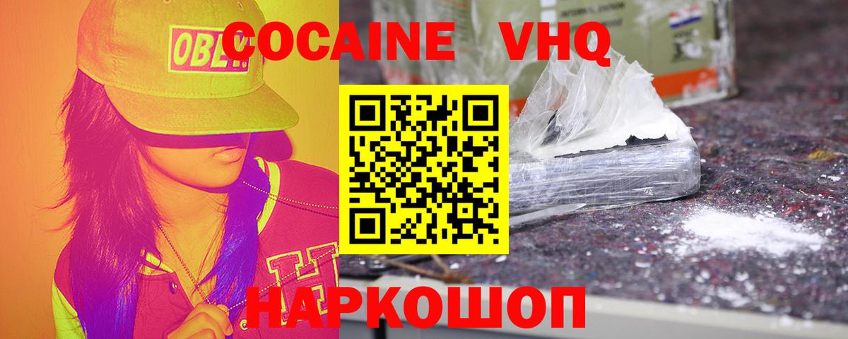 COCAIN Боливия Ревда