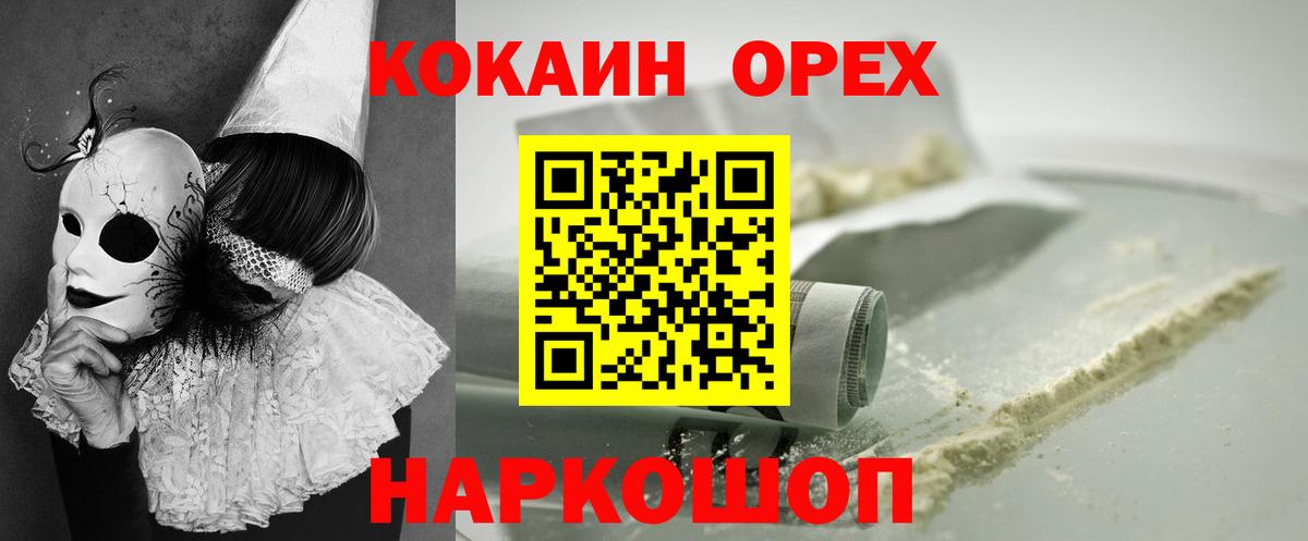COCAIN Перу  КОКАИН Перу  Ревда  COCAIN  Вход с VPN 