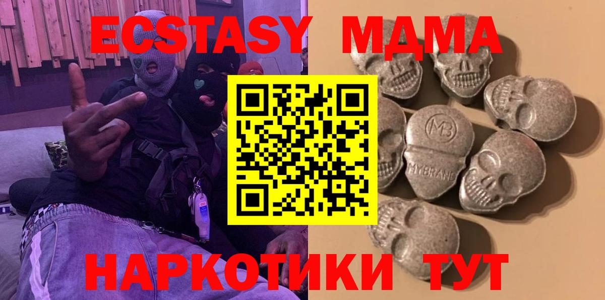 Ecstasy DUBAI  Экстази диски  как найти наркотики  гидра онион  Вход с VPN  Ревда 