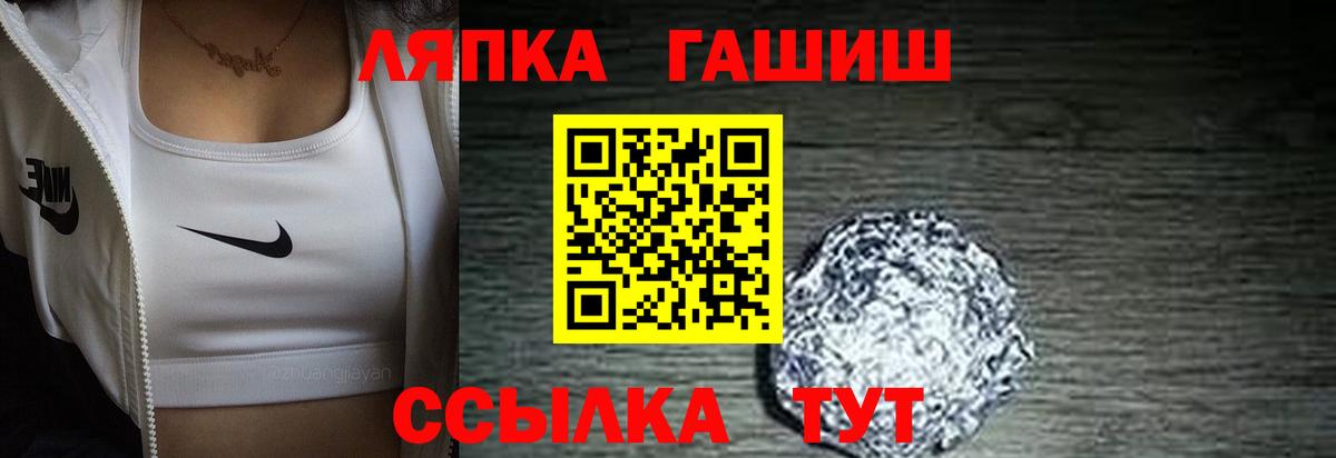 ГАШ хэш  Вход с VPN  Ревда  ГАШИШ VHQ 