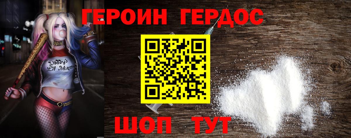 Ревда  Героин  Вход с VPN  ГЕРОИН Heroin 