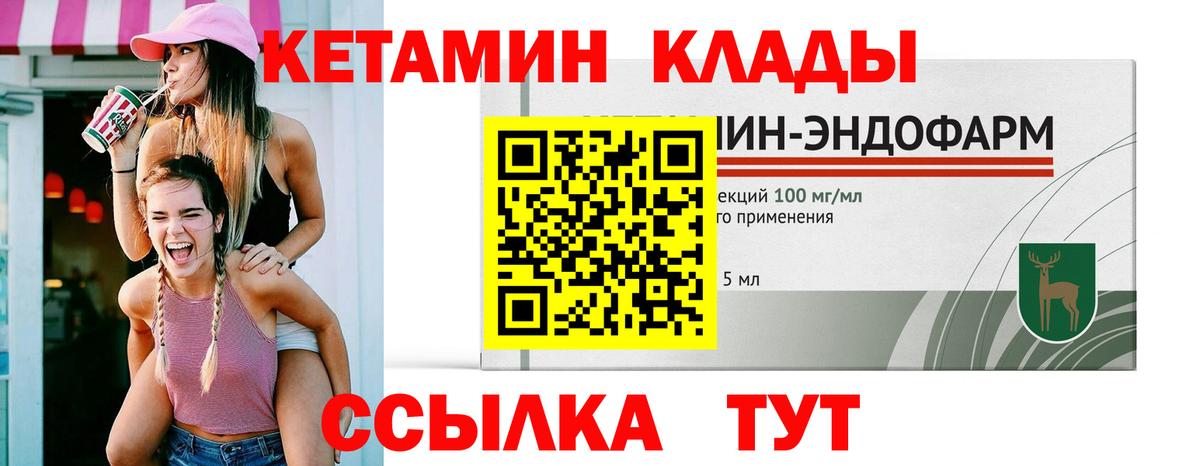 Кетамин VHQ  КЕТАМИН ketamine  МЕГА ссылка  Вход с VPN  Ревда 