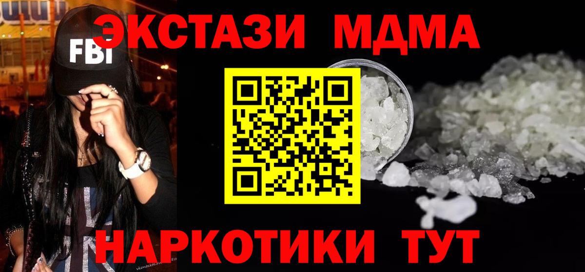 MDMA VHQ Ревда