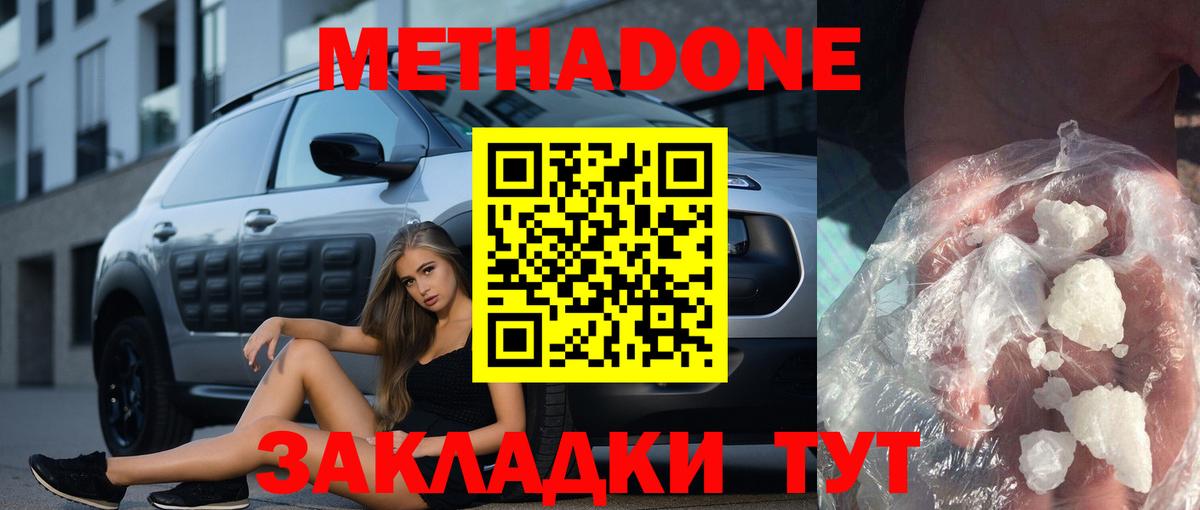Ревда  Метадон мёд  Вход с VPN 