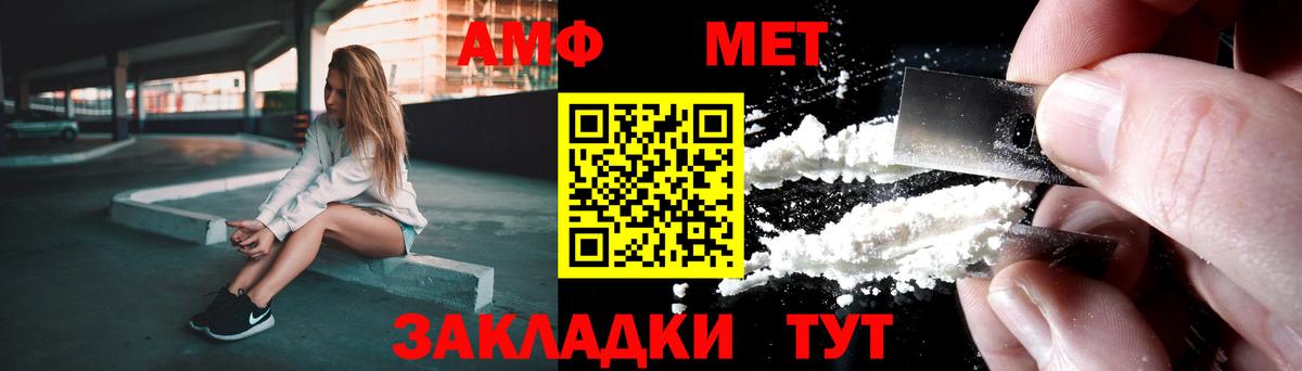 Ревда  МЕТАМФЕТАМИН Декстрометамфетамин 99.9%  Вход с VPN 