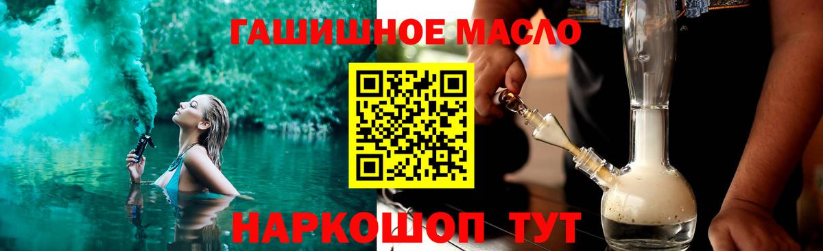 Ревда  ТГК концентрат  Дистиллят ТГК жижа  Вход с VPN 